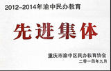 先進(jìn)集體.jpg